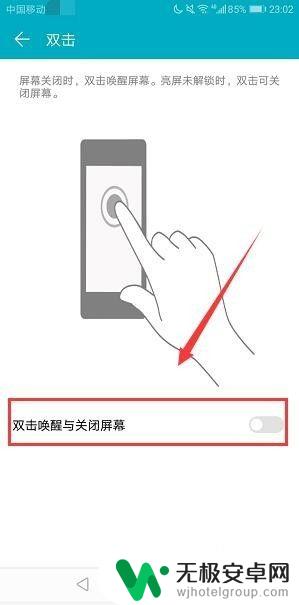 手机怎么设置开机显示 怎样设置荣耀手机双击唤醒功能并保护开机键