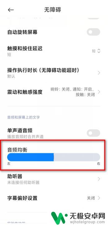 小米手机保护耳朵怎么设置 小米手机耳机声音不够大怎么调