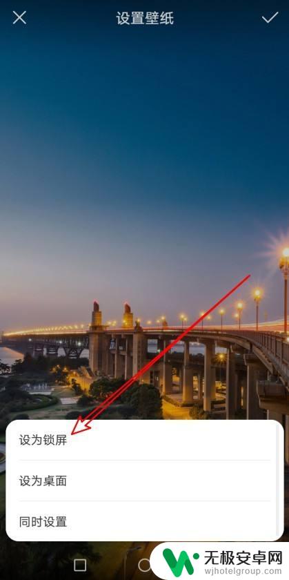 如何设置锁屏壁纸荣耀手机 华为荣耀锁屏壁纸设置步骤