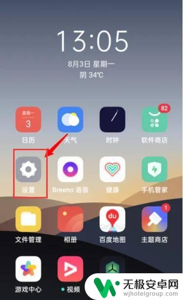 vivos15e手机蓝牙权限在哪里 vivo手机蓝牙权限在哪个设置选项