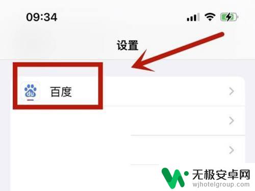 手机自带锁屏如何关闭通知 iphone如何关闭锁屏通知显示