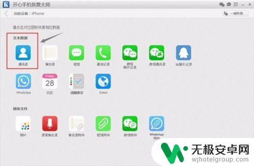 6s如何备份手机通讯录 如何导出iPhone6s通讯录