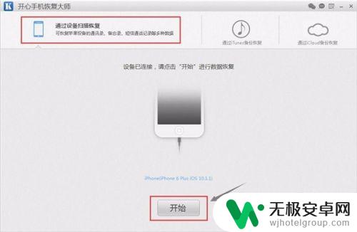 6s如何备份手机通讯录 如何导出iPhone6s通讯录