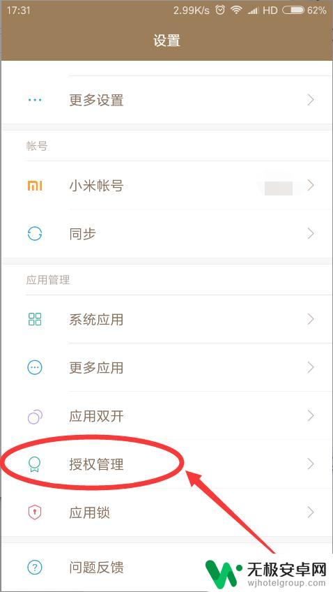 手机通话怎么去掉小窗 怎样关闭微信语音通话的悬浮窗