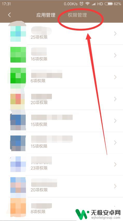 手机通话怎么去掉小窗 怎样关闭微信语音通话的悬浮窗