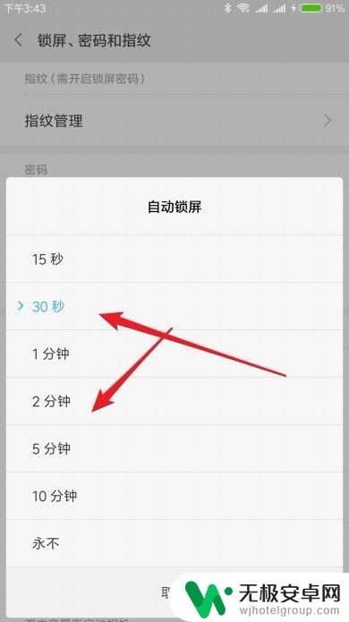 米家手机怎么设置自动锁屏 小米9手机自动锁屏时间设置步骤