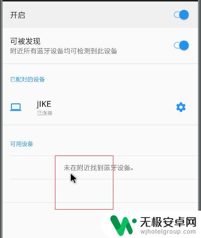 怎么用手机鼠标控制手机? Android手机如何实现鼠标和键盘操作