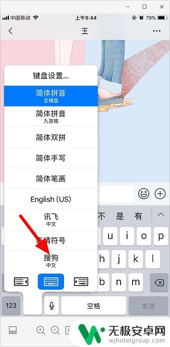 手机字体怎么有表情 微信打字自动配图功能怎么用
