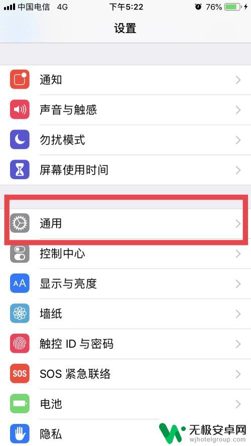 苹果手机怎么取消小球 苹果手机如何关闭悬浮小球AssistiveTouch