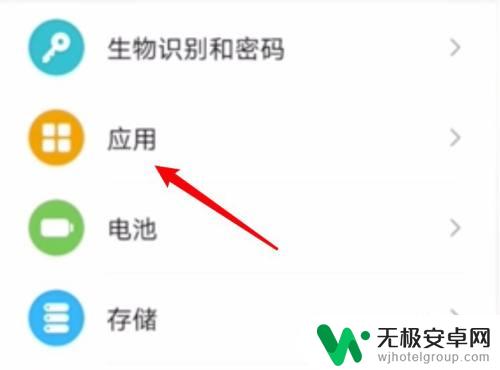 手机怎么设置没有其他应用 app禁止打开其他应用