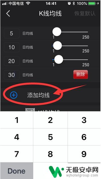 同花顺软件手机怎么设置 手机同花顺K线均线显示设置