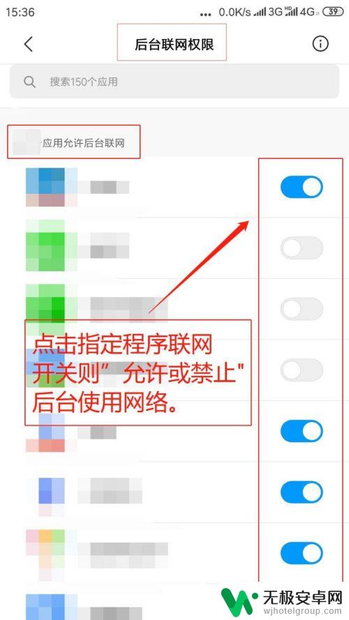 三星如何设置手机上网权限 手机应用网络权限控制技巧