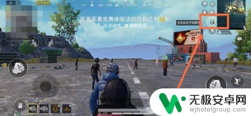 苹果手机吃鸡卡麦怎么设置 iphone吃鸡游戏麦克风设置方法