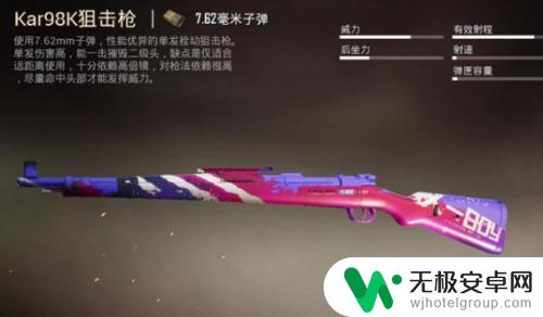 手机单发狙如何连发 选择和平精英连发狙击还是单发狙击