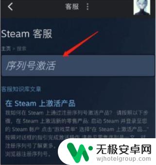 手机steam可以激活cdk吗 steam手机版cdk兑换方法