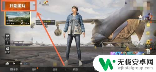 苹果手机吃鸡卡麦怎么设置 iphone吃鸡游戏麦克风设置方法