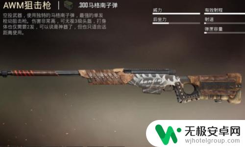 手机单发狙如何连发 选择和平精英连发狙击还是单发狙击