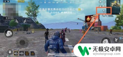苹果手机吃鸡卡麦怎么设置 iphone吃鸡游戏麦克风设置方法