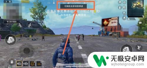 苹果手机吃鸡卡麦怎么设置 iphone吃鸡游戏麦克风设置方法