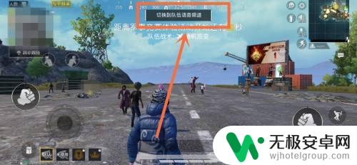 苹果手机吃鸡卡麦怎么设置 iphone吃鸡游戏麦克风设置方法