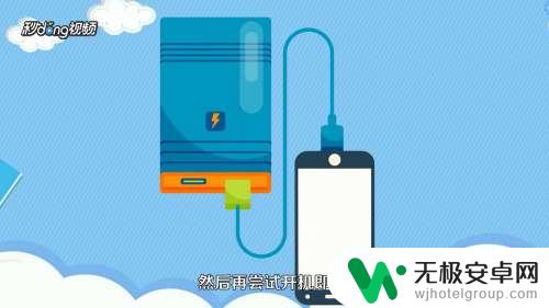 自己怎么修复手机黑屏 手机突然黑屏无法操作怎么办
