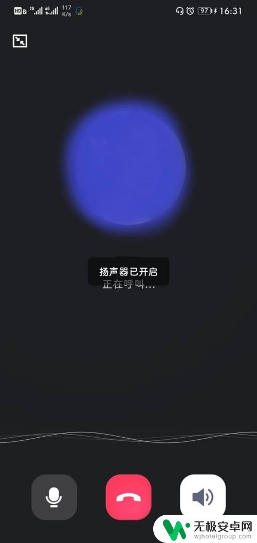 手机的耳机功能怎么取消 安卓手机耳机模式关闭方法