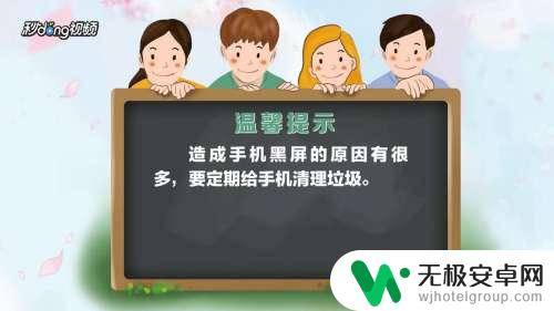 自己怎么修复手机黑屏 手机突然黑屏无法操作怎么办