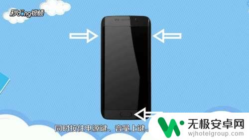 自己怎么修复手机黑屏 手机突然黑屏无法操作怎么办