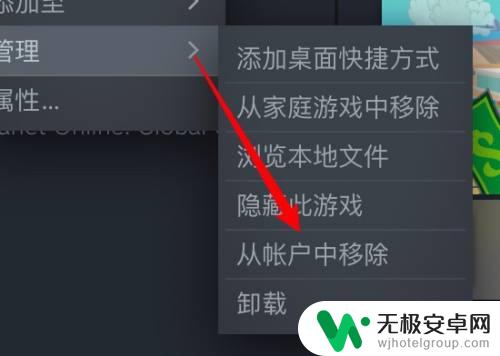 steam怎么删除游戏 steam删除库存游戏方法