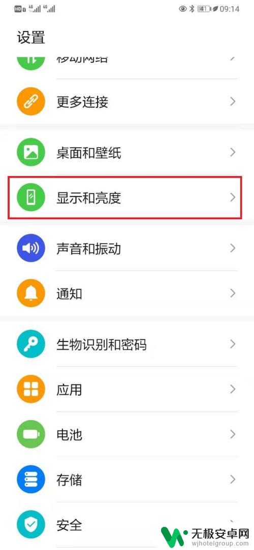华为手机如何设置简易桌面模式 华为手机简易模式设置方法