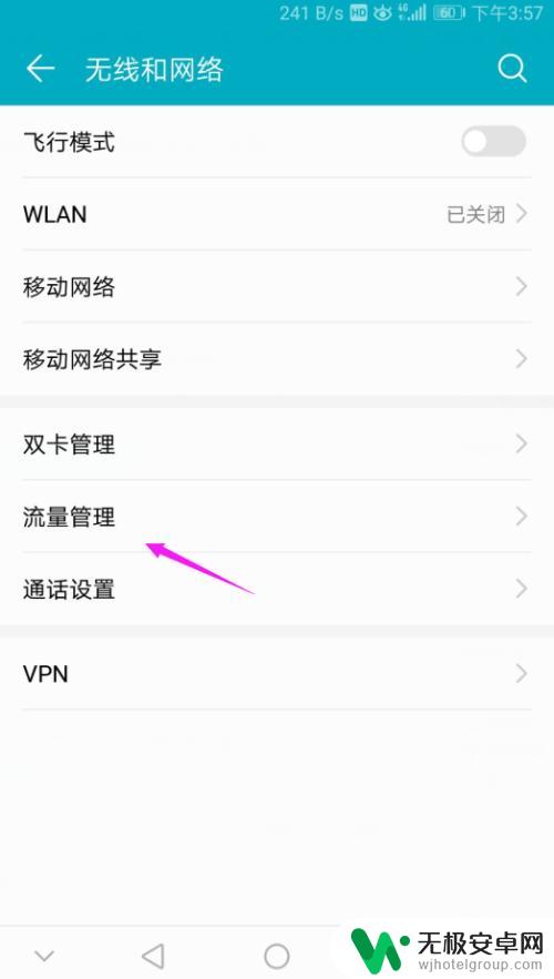 华为手机怎么取消限速 手机限速解除方法