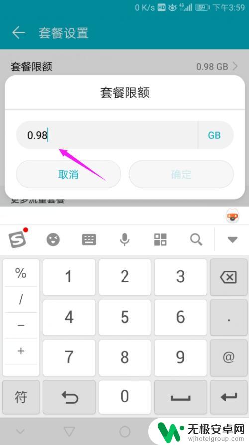 华为手机怎么取消限速 手机限速解除方法