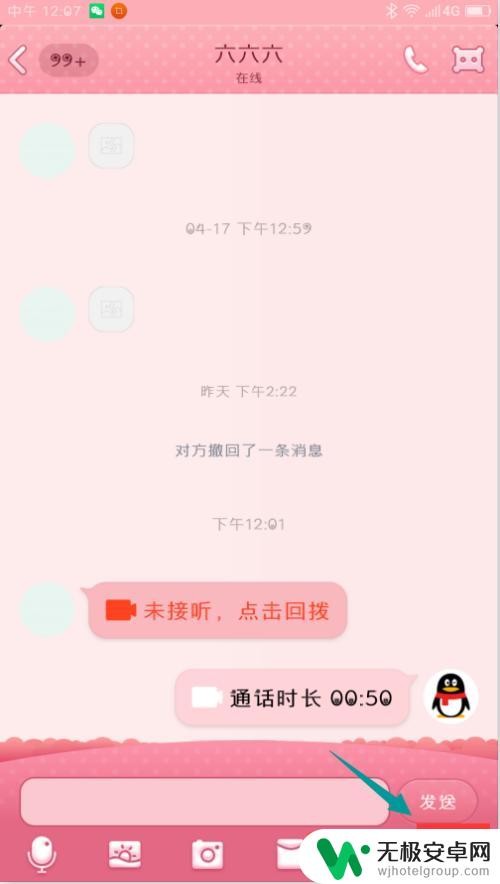 qq手机视频怎么旋转 手机QQ视频聊天如何旋转90度
