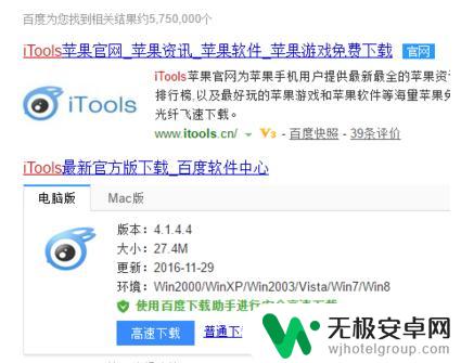 怎么下载苹果手机玩端游 苹果手机游戏在电脑上玩法