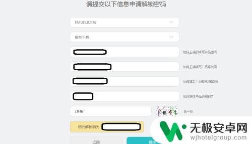 手机怎么设置安卓版本系统 安卓系统版本如何更新