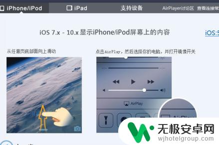 怎么下载苹果手机玩端游 苹果手机游戏在电脑上玩法