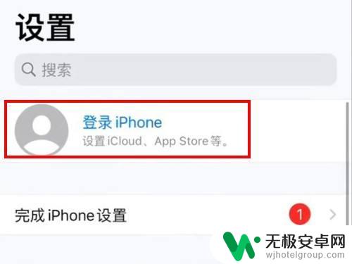 苹果13手机id如何设置 苹果13手机id账号和密码设置方法