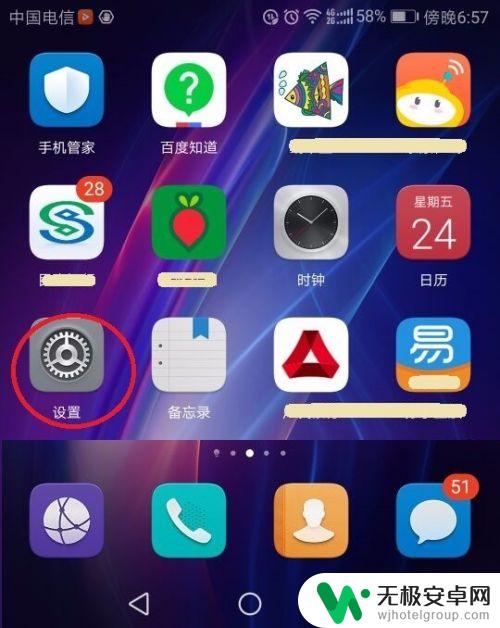 怎么才能关闭手机通告 怎么关闭手机应用的推送通知