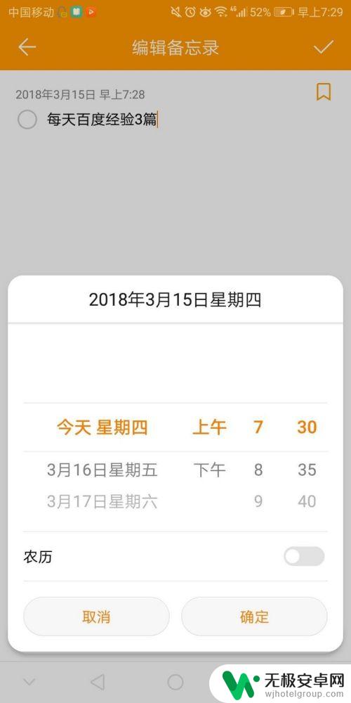 怎样使用好手机的备忘功能 手机备忘录功能的使用方法