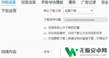 qq浏览器怎么调字体大小 QQ浏览器怎样调整字体大小