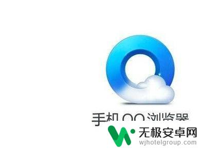 qq浏览器怎么调字体大小 QQ浏览器怎样调整字体大小