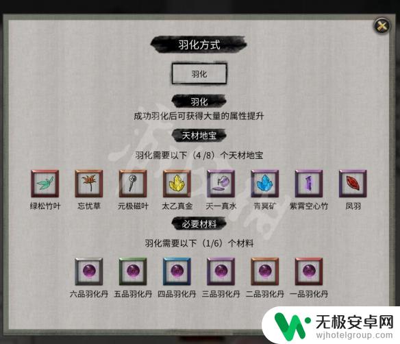 鬼谷八荒如何50年内羽化 鬼谷八荒结丹方法