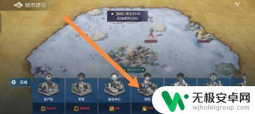 世界启元如何修理建筑物 世界启元游戏中学院建筑物建造指南