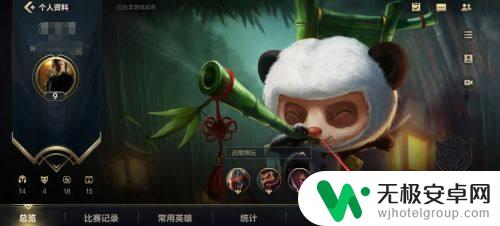 金铲铲之战怎么看情侣关系 英雄联盟手游情侣关系攻略