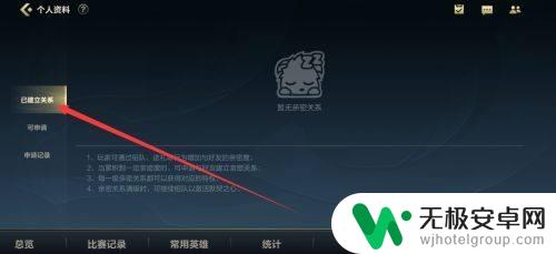 金铲铲之战怎么看情侣关系 英雄联盟手游情侣关系攻略