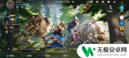 跃动小子怎么退出联盟 英雄联盟手游退出方法