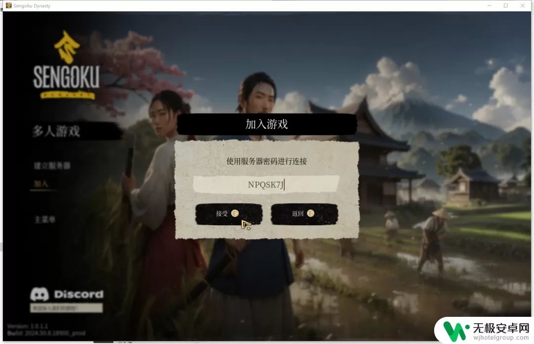 侍魂晓如何联机 战国王朝游侠对战联机对战