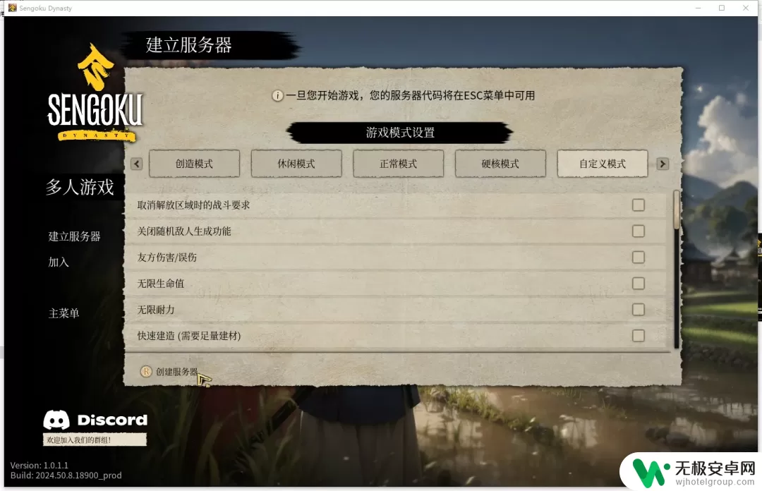 侍魂晓如何联机 战国王朝游侠对战联机对战