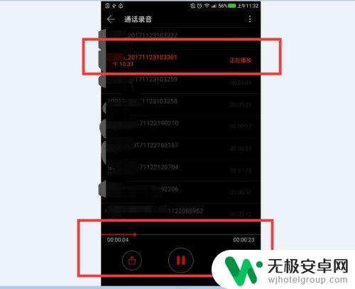 如何找手机里面的录音 如何找到电话录音记录