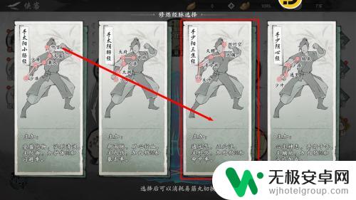 墨剑江湖怎么选择经脉 如何增加墨剑江湖主角的外伤伤害